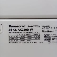 ★リユースのサカイ水戸店★ Panasonic ルームエアコン CS-AX2200-W 2.2kw 2020年製 室内機分解洗浄済み MT6758の画像