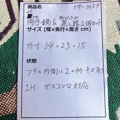 stp-3659　20cm両手鍋＆ステンレス折りたたみ蒸し器　2個セット　IH・ガスコンロ・シーズヒーター・ハロゲンヒーター・エンクロヒーター・ラジエントヒーター対応　YUKIKO HANAI　蓋付き　フタ　調理器具　キッチン　蒸し料理　ザル　万能蒸し器の画像