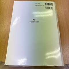 健保請求事務の効能・用法　薬価表の画像