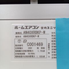 ★リユースのサカイ水戸店★ DAIKIN ルームエアコン AN40XRBKP-W 4.0kw 2020年製 室内機分解洗浄済み MT6760の画像
