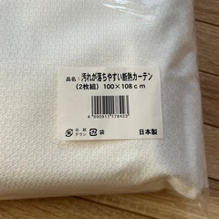 汚れの落ちやすい遮断カーテン　レース　100×108の画像