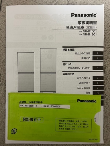  Panasonic松下れ冷蔵庫NR-B18C1-W