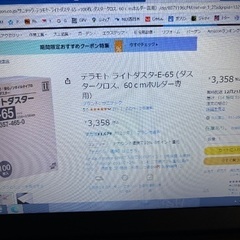 【中古美品】TERAMOTO（テラモト）ライトダスターE-60とアルミ柄のセットの画像