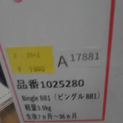 ピジョン Bingle BB1 (ビングル BB1) 　A17881の画像