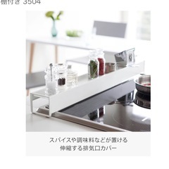 棚付き伸縮排気口カバー の画像