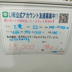 注目！3か月間保証☆配送有り！15000円(税込）三菱 146L 2ドア冷蔵庫 2022年製 ホワイトの画像