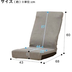 ニトリ　座椅子　グレー　の画像