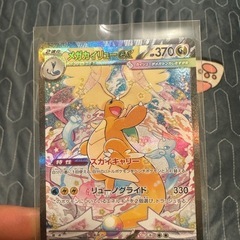 ポケモンかカードの画像