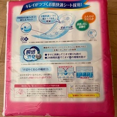 大人用おむつ【新品未使用】の画像