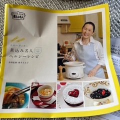 🌟未使用🌟家電スロークッカーの画像