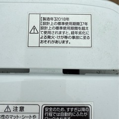 Haier洗濯機　2018年製　4.2Kgの画像