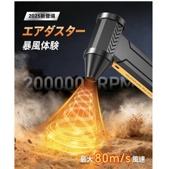 🟢【新品】THEKU 電動エアダスター 超強力ブロワー｜4段階風量調整・10000mAh大容量・充電式｜洗車/PC掃除対応（カモフラージュ）の画像