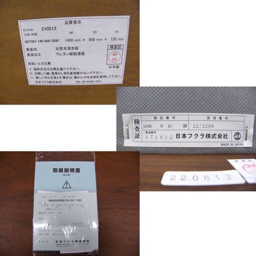 フクラ ダイニングセット 幅140×奥85×4高72 食卓 テーブル イス 天然木 机 椅子 いす チェア 札幌市厚別区 厚別店