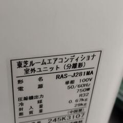 東芝 10畳用エアコン 2022年生 別館においてますの画像