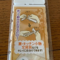 B★仕切り板★の画像