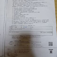 yamatoya　buonoアミーデスク&チェア(説明書あり)の画像