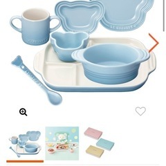 【新品未使用】ルクルーゼ ベビー食器セットの画像