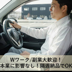 【在宅・内職】来社は2週間に1回だけ♪大型スーパー近くで利便性◎スキマ時間で無理なく副収入♪未経験OK！の画像