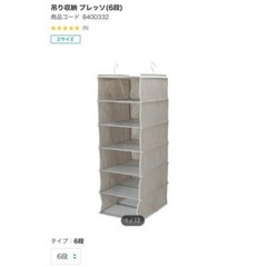 ニトリ　吊り収納(5段・6段)の画像