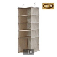 ニトリ　吊り収納(5段・6段)の画像