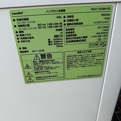 コンフィ COMFEE 冷凍ストッカー RCC100WHの画像