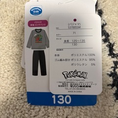 ポケモンパジャマ130cmの画像