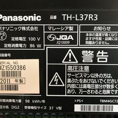 パナソニック Panasonic VIELA テレビ 37インチ 2011年式 リモコン有 カード有り TH-L37R3 マレーシア製の画像