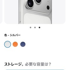 iPhone 17 Pro 本体の画像