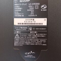 テレビ　37型？　貰ってくださいの画像