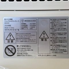 ②【展示未使用品‼️】クワッズ 省エネ大風量スリムパネルセラミックヒーター 電気ファンヒーター  ワイドエナヒート 暖房器具 リモコン付き アイボリー♪の画像