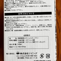 真空断熱タンブラー 420ml 2個　　の画像