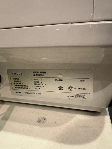 siroca 食器洗い乾燥機 SS-MU251の通販はau PAY マーケット - 輸入雑貨 