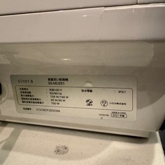 siroca 食器洗い乾燥機　SS-MU251の画像