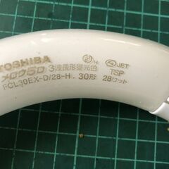 蛍光灯FCL30W　2本の画像