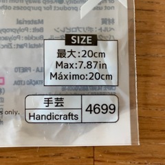 済 D★ランドセル固定ベルト★の画像