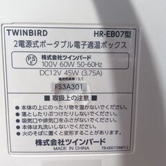 ２電源ポータブル　適温BOXの画像