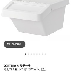 IKEA 収納ケースの画像