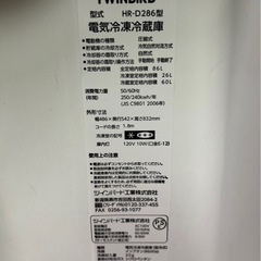 冷蔵庫【TWINBIRD/86l
】の画像