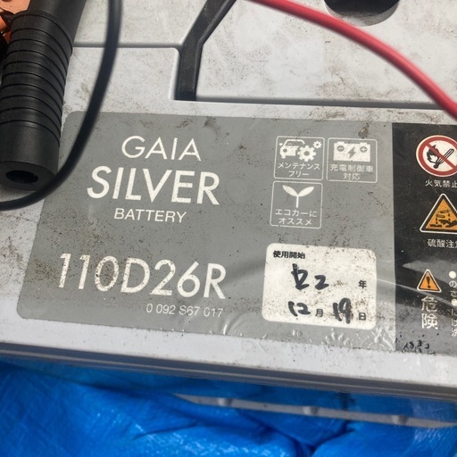 自動車バッテリー　110D26R GAIA SILVER ガイア　シルバー　ボッシュ　オートバックス　