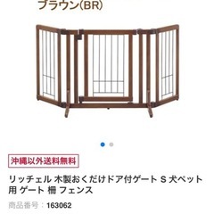 お値下ペット用ドアゲートの画像