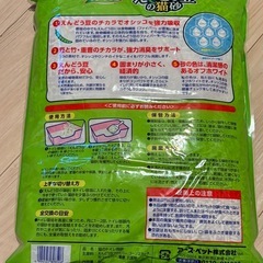 えんどう豆の猫砂の画像