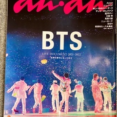 BTS an・an 雑誌 3冊の画像