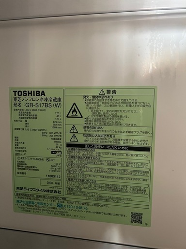 (譲り者決定)東芝ノンフロン冷蔵庫-GR-S17BS(W) 170L
