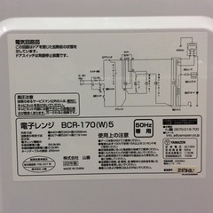 【ダイヤルタイプ】電子レンジ 山善 ヤマゼン BCR-170（W）5 2022年製 ターンテーブル ダイヤル式　50Hz専用：ホワイトの画像
