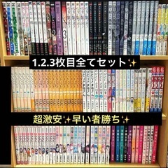 300冊以上✨️1.2.3枚目全てセットの 漫画まとめ売り✨️有名作品✨️映画化✨️アニメ化✨️セットの画像