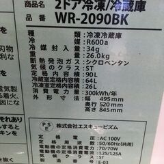 ★リユースのサカイ横浜南店★YM1711 S-cubism 冷蔵庫 WR-2090BK 90L 17年製 動作確認／クリーニング済みの画像