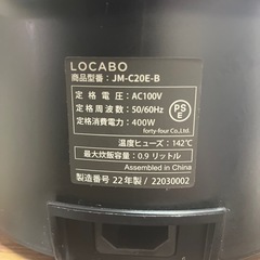 LOCABO炊飯器 5合炊き 糖質カット機能付き 2022年製の画像