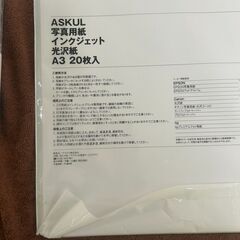 アスクル A3 写真用光沢紙 20枚＋半端／A3クリアファイル10枚セット KJ_010の画像