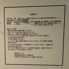 （734）¥3850  昇降式デスクの画像