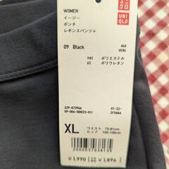 【新品未使用】ユニクロ　イージー　ポンチ　レギンスパンツ　レディース　黒　ＸＬの画像